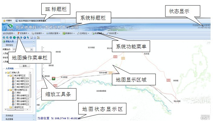 包頭供電段GPS智能巡檢管理系統案例(圖4)