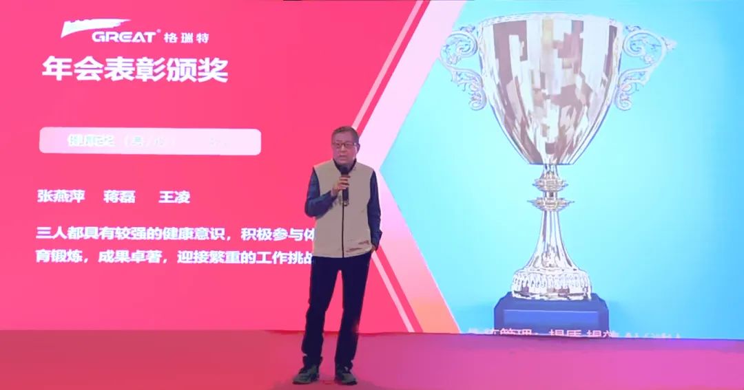 敢在寒冬立軍令，提質增效啟新章--暨上海格瑞特年會盛典(圖8)