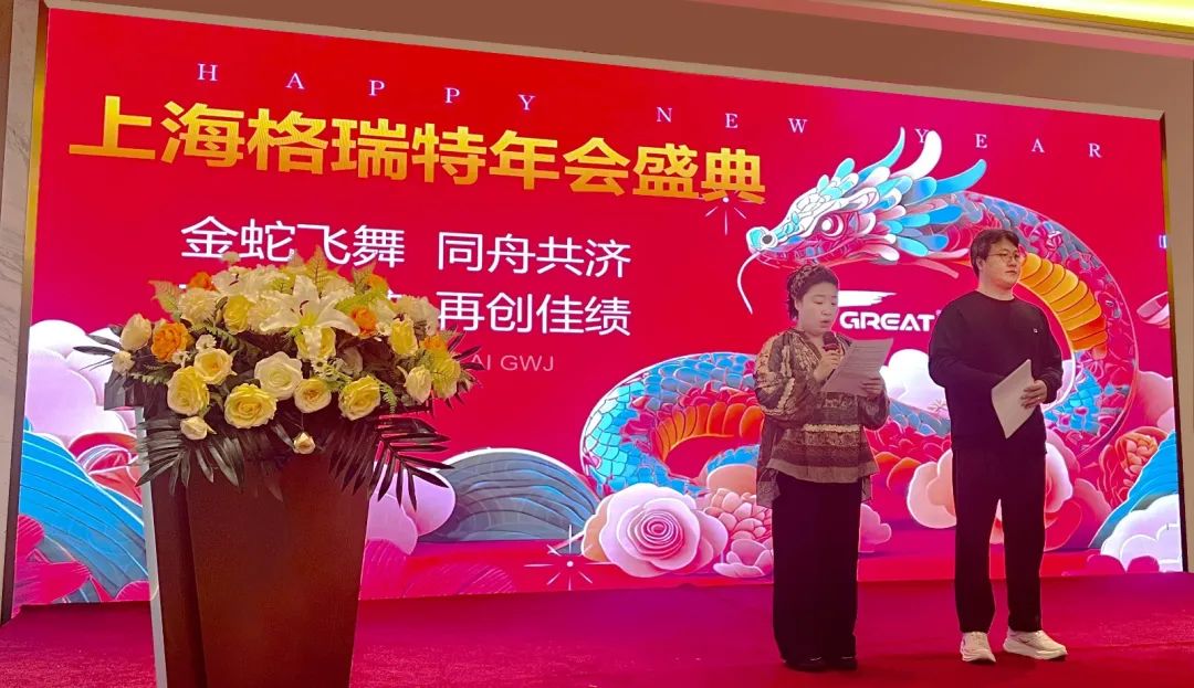 敢在寒冬立軍令,提質增效啟新章--暨上海格瑞特年會盛典(圖13)