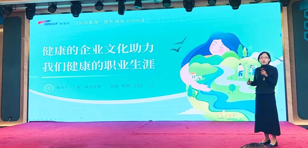 敢在寒冬立軍令，提質增效啟新章--暨上海格瑞特年會盛典(圖25)